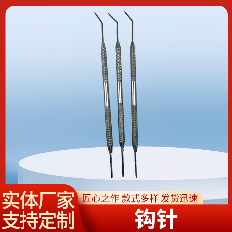 三通钩针藏线头带舌钩针穿珠勾针文玩编织工具小钩针厂家批发