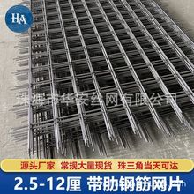 A142冷轧带肋钢筋网片6厘道路工地桥面浇筑混凝土A393螺纹网片