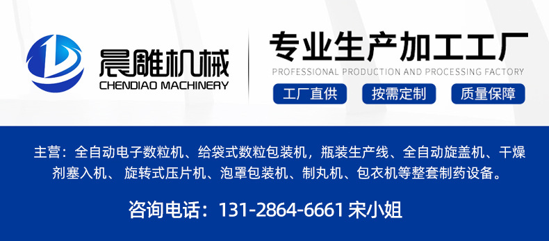 整套生产线设备_02