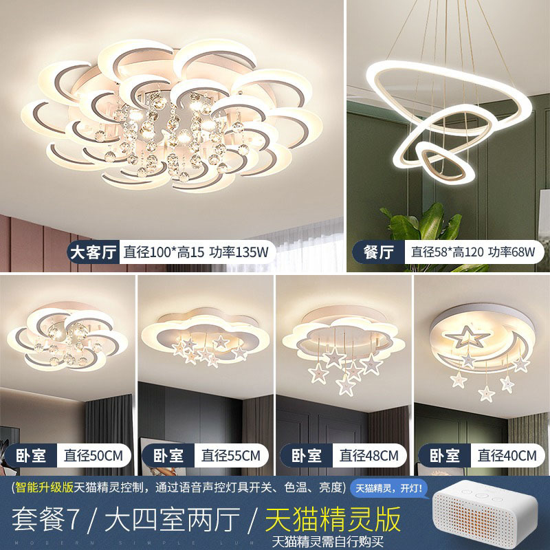 인기: 패키지 7, 방 4개, 거실 2개, Tmall