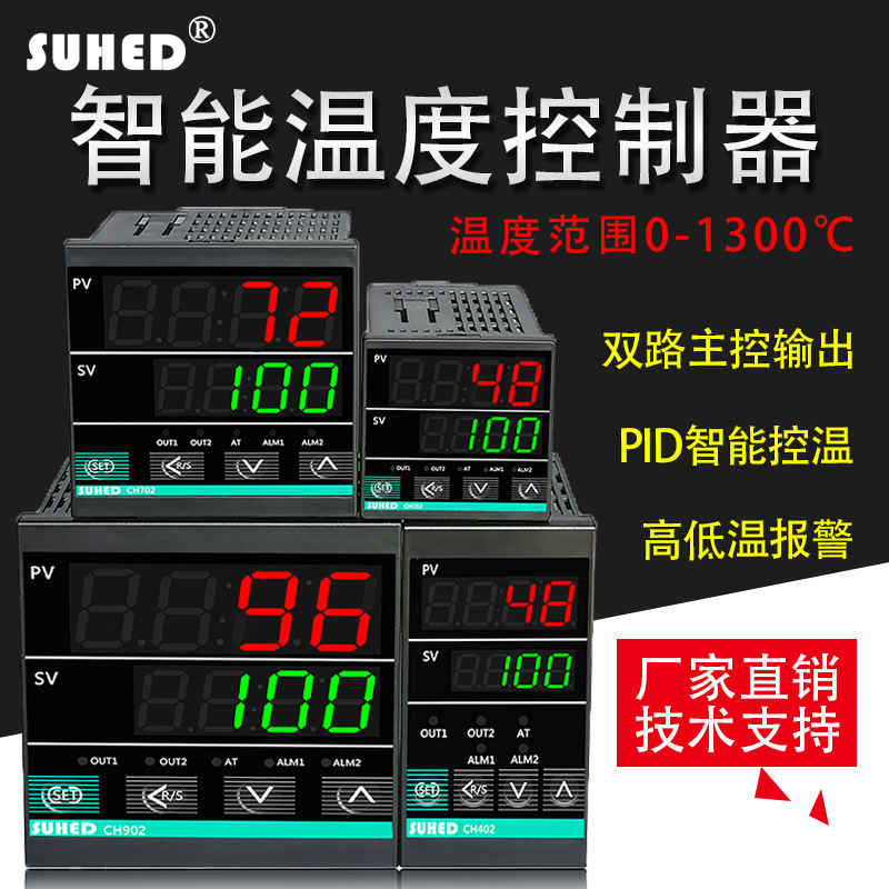 恒温智能温度控制器温控仪数显K型热电偶PT100带探头上下限CH702