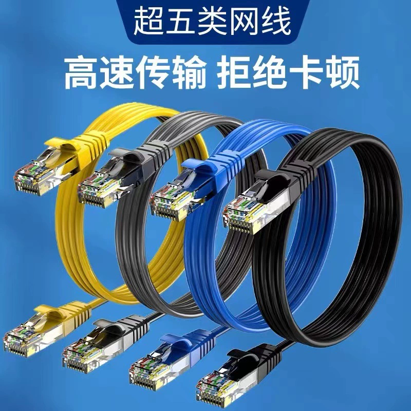 Оптовая компьютерная Перемычка ультра-пять сетевых кабелей 1 М готовый Сетевой кабель неэкранированный маршрутизатор CAT5E Широкополосный сетевой кабель