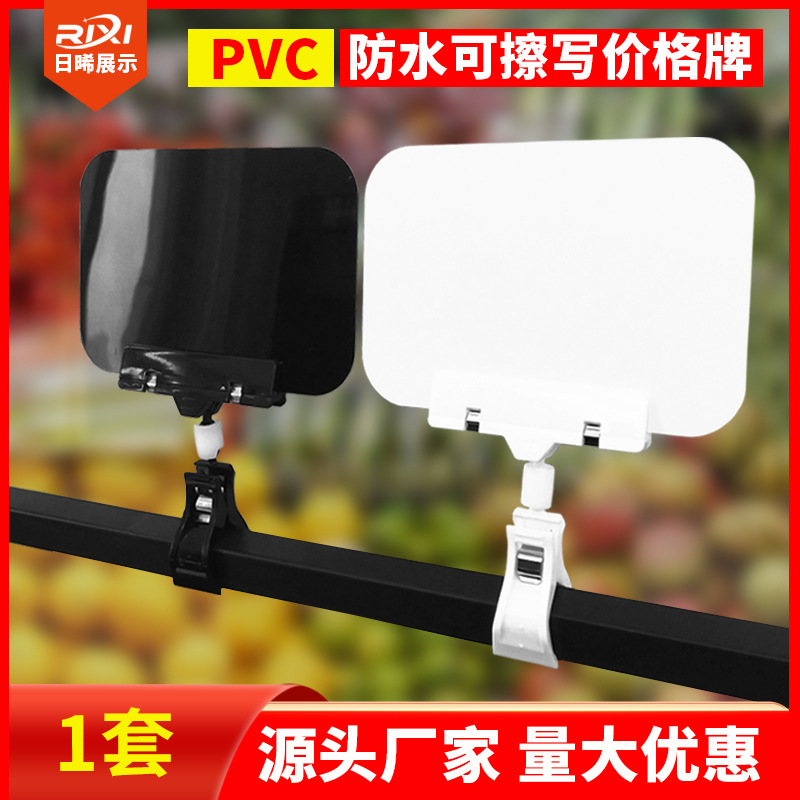 可擦写标价牌黑色果蔬牌水果蔬菜超市防水商品标签货架生鲜价格牌