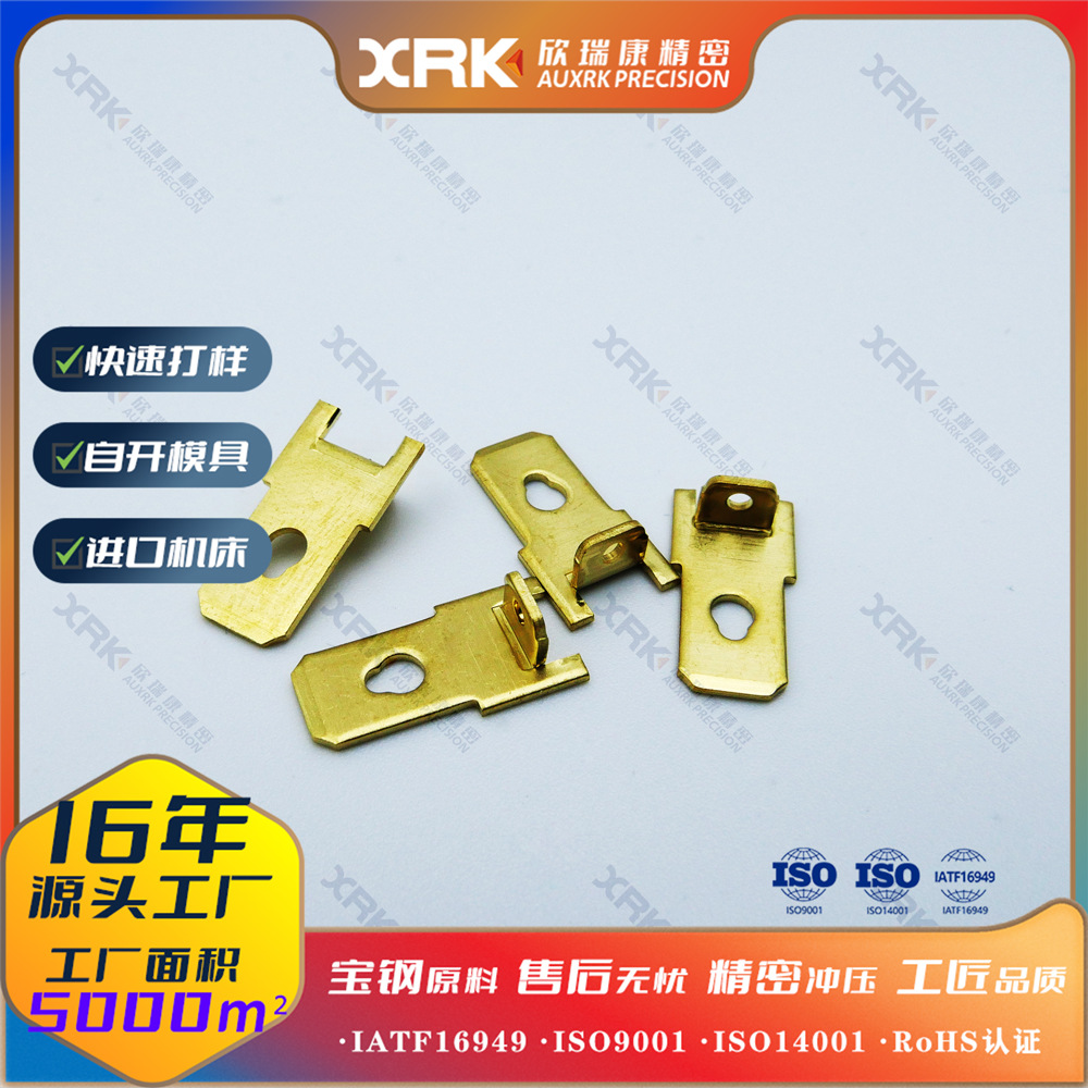 欣瑞康精密五金冲压零件连续模热处理电镀冲压工艺源头工厂模具