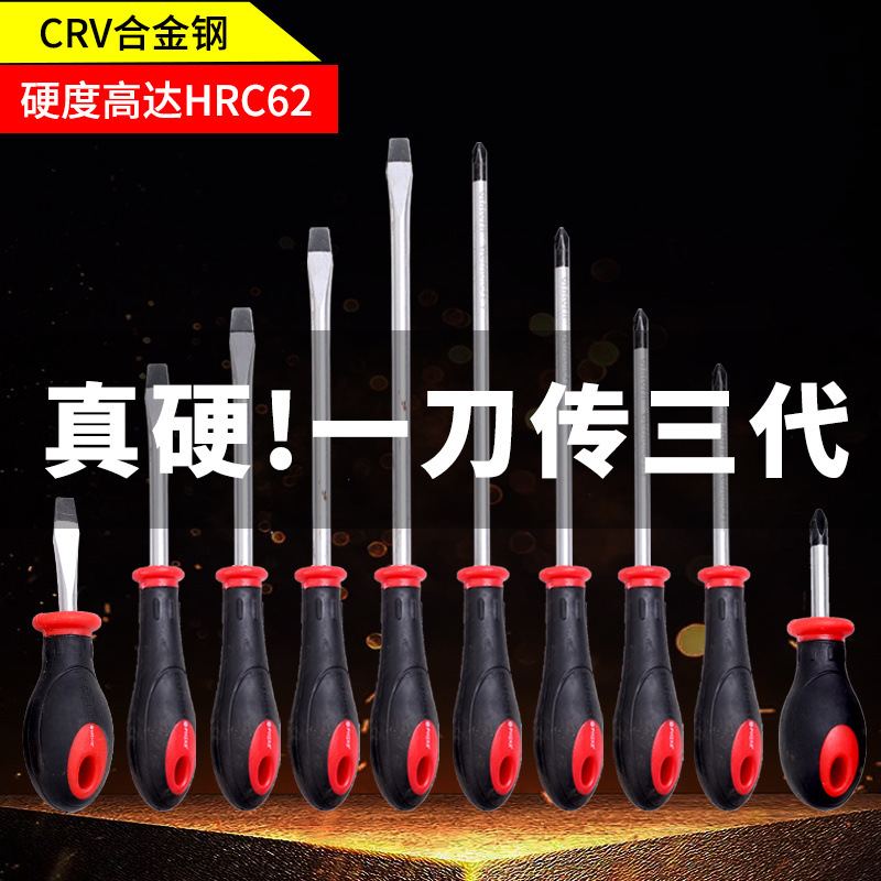 螺丝刀 套装 组合强磁性十字一字起子高硬度改锥家用工具万能梅花