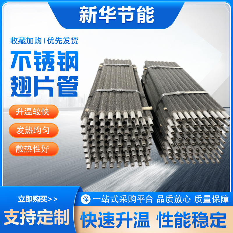 不锈钢翅片管暖气片钢铝翅片管工业设备换热器加热器高频焊翅片管