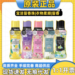 日本輸入 P&G フレグランスビーズ衣類消臭と香り衣類柔軟剤と香り顆粒 420 ミリリットルドロップシッピング