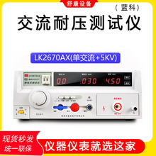 �F؛�{�ƽ�ֱ��й©�߉��C�z�y�xLK2670AX���@�^������͉��yԇ�x