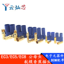 EC3 EC5 EC8��ģ�㽶���^���^ ��������ý��^ģ��ͨ���늳�
