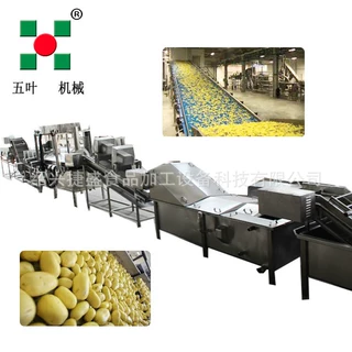 大产量油炸薯条生产线 美式法式薯条 土豆清洗剥皮漂烫预冷机