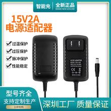 15V2A直流电源适配器拉杆音箱电瓶音箱音响充电器1.5A扫描仪