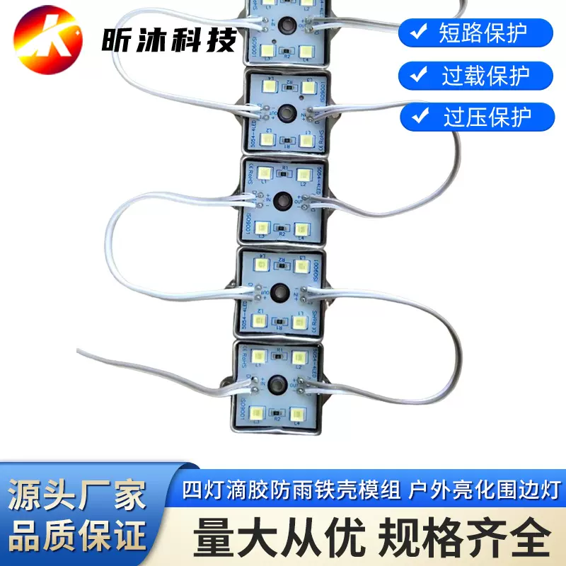 户外铁壳模组灯金属外壳LED轮廓灯双重防护楼体亮化招牌防护灯OEM