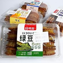 正宗传统怀旧老式绿豆饼糕点小吃办公室香芋饼老式手工南瓜饼盒装