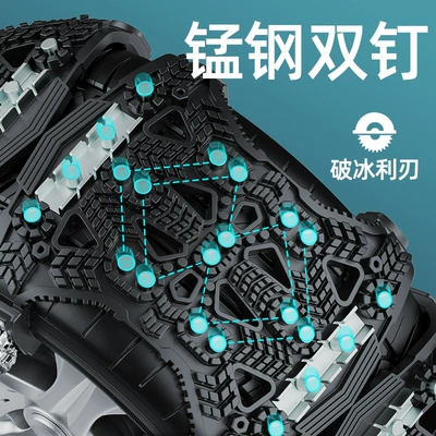 New Model for Sedans, Suvs, Tire snow chain