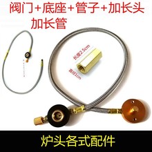 一件代发】户外炉扁气阀开关阀门野营炉头气阀充气阀扁气罐管子
