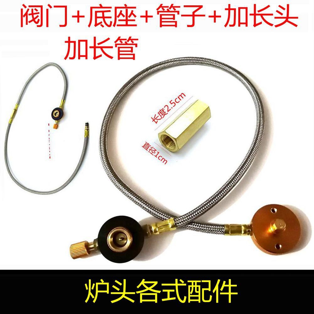 一件代发】户外炉扁气阀开关阀门野营炉头气阀充气阀扁气罐管子
