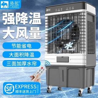 工业冷风机家用空调扇商用大型制冷水风扇宿舍立式降温黑科技