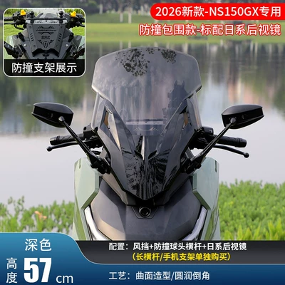 Jinqilong Compatible Windshield and Motorcycle front windshield - 26-models-of-rearview-mirror-forward-movement-57cm-dark-anti-collision-surround-windshield-ball-head-crossbar-japanese-rearview-mirror