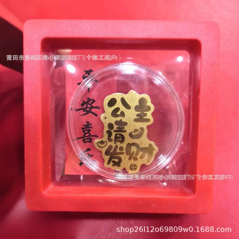足金999黄金手机贴片金片公主发财暴富招财财库引流礼品新年礼物|undefined