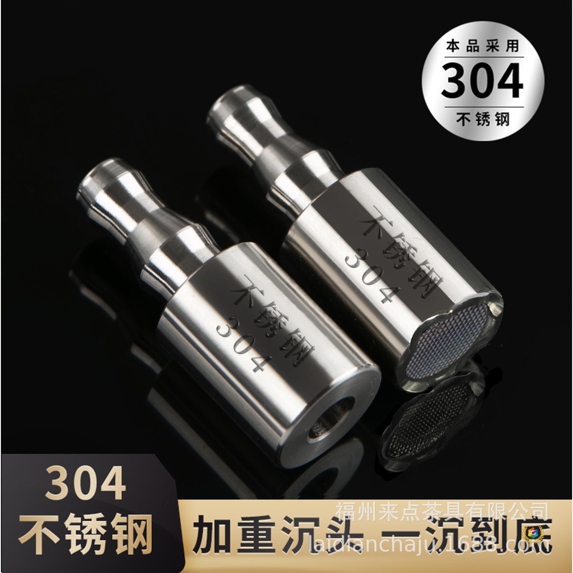 ✅茶具电器上水管配件自动抽水茶台桶装水加重不锈钢沉水头水管沉
