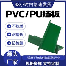 PVC输送带流水线传送带爬坡带挡板导条裙边T型条传送带通用