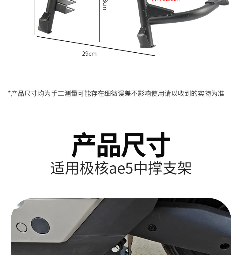 Suitable for Jihuo Ae5 Electric Vehicle Double Support Heightening Large Bracket Heightening Thickeneded Middle Support Large Tripod Modification Accessories