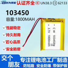 �ۺ����늳�103450��x��늳�3.7V�����늳��Α��ֱ�ܛ���늳�