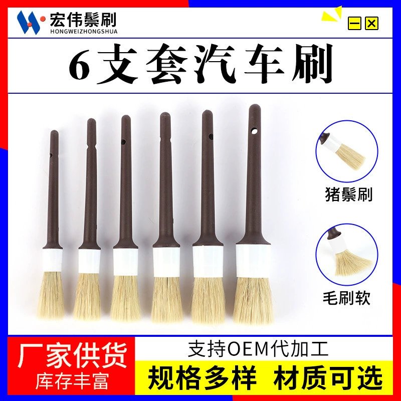 Автомойка автомобиля Детали красоты Щетка 6 комплектов кондиционера вентиляция