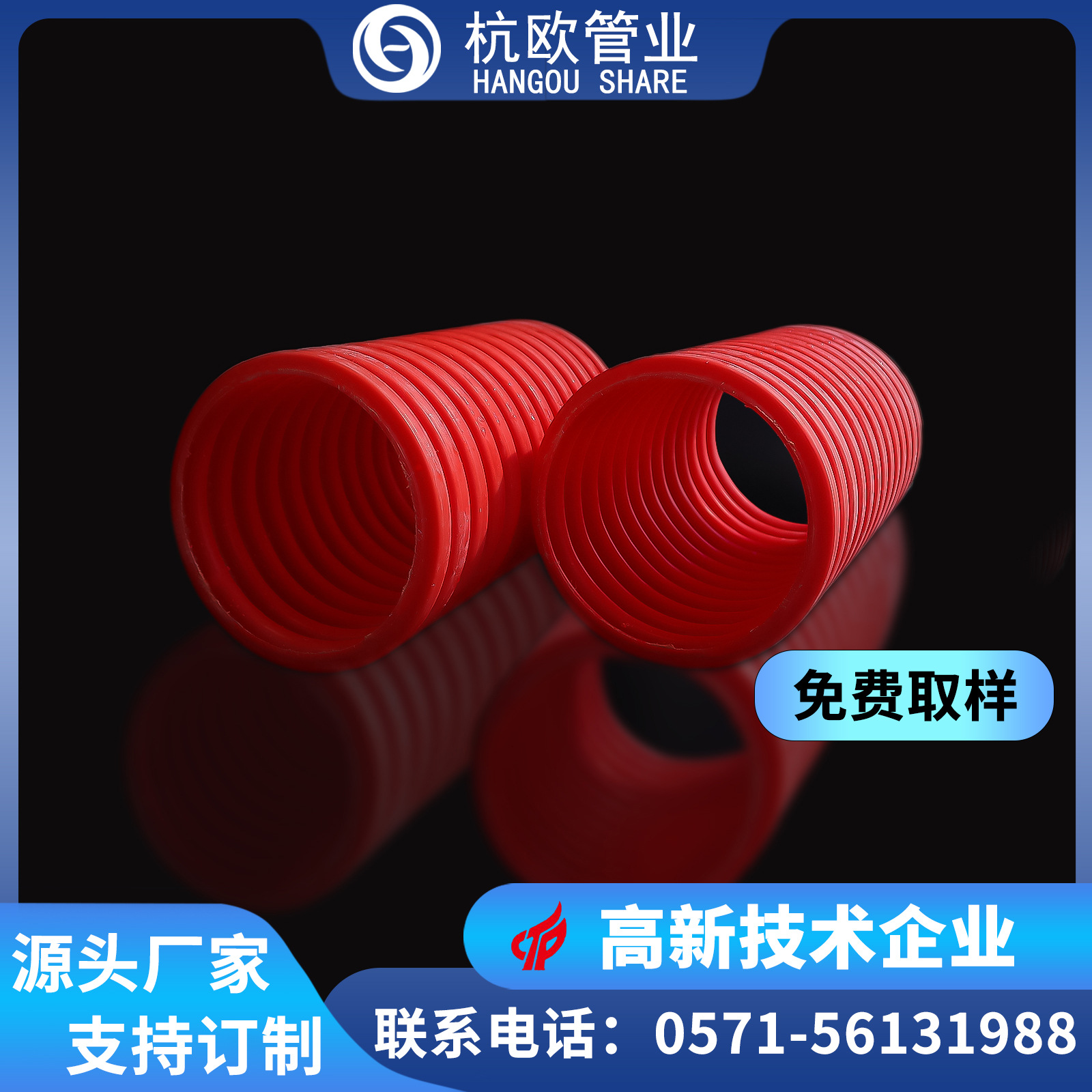 【厂家直售】 优质MPP单壁波纹管 MPP改性聚丙烯电力电缆保护套管