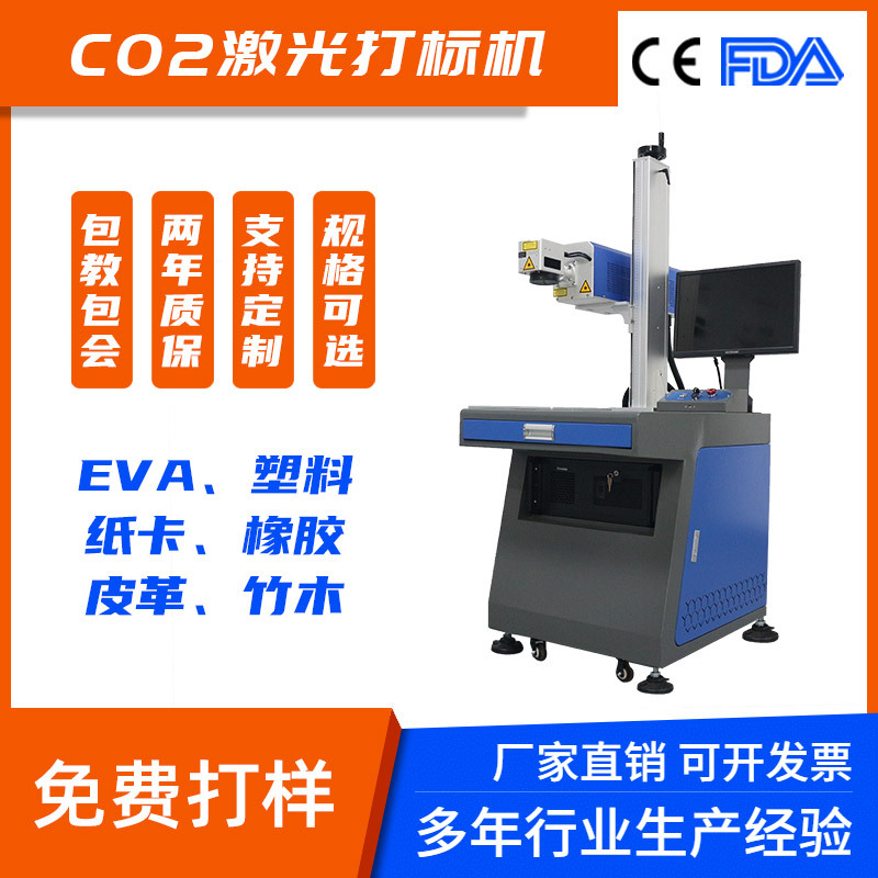 台式co₂ laser marking二氧化碳激光打标机竹木塑料皮革橡胶打标