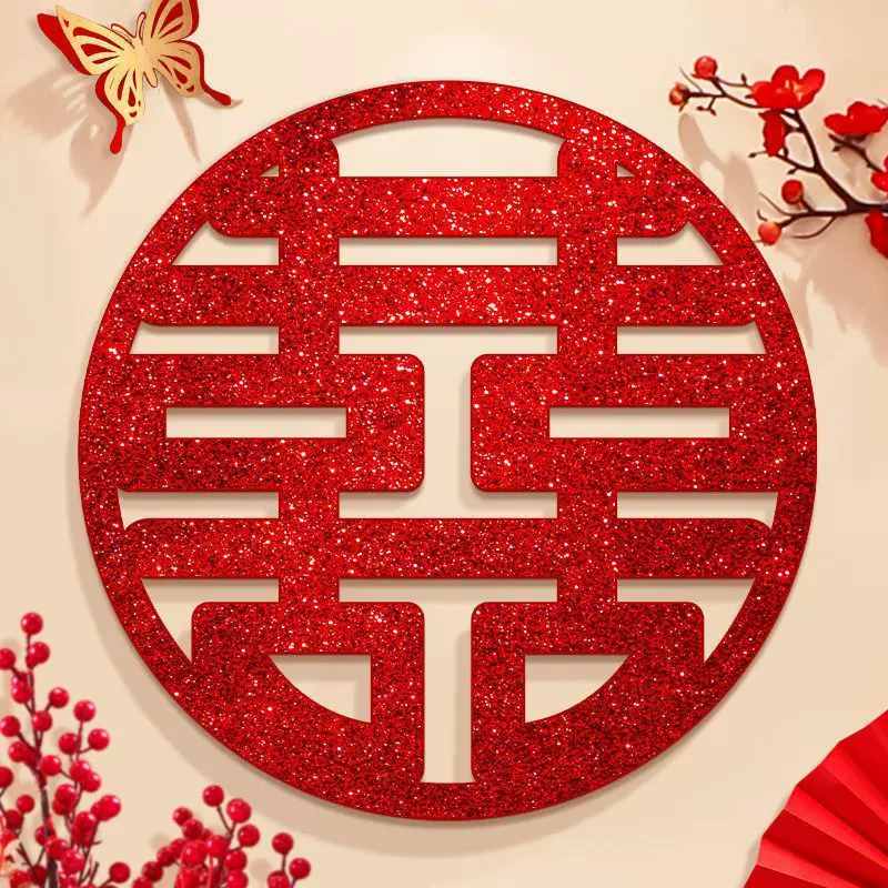 喜字结婚专用门贴婚房布置装饰大门窗户囍字贴纸婚礼婚庆用品大全