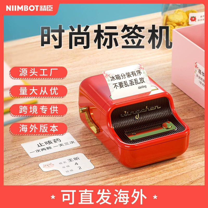 Label Printer NIIMBOT B21, Portable Thermal Price & Date Coder for Food Packaging, 0.6 kg