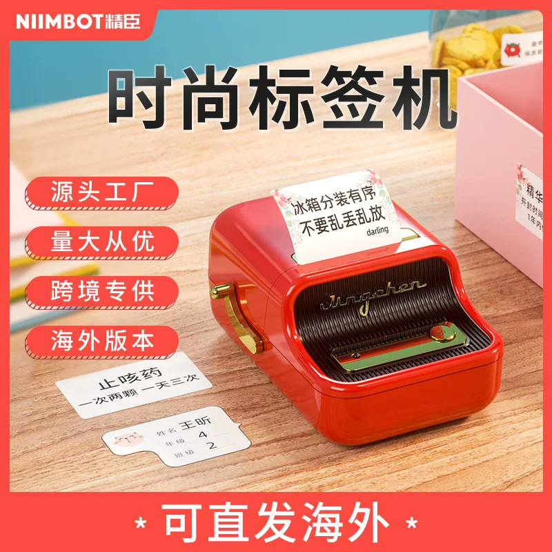Label Printer NIIMBOT B21, Portable Thermal Price & Date Coder for Food Packaging, 0.6 kg