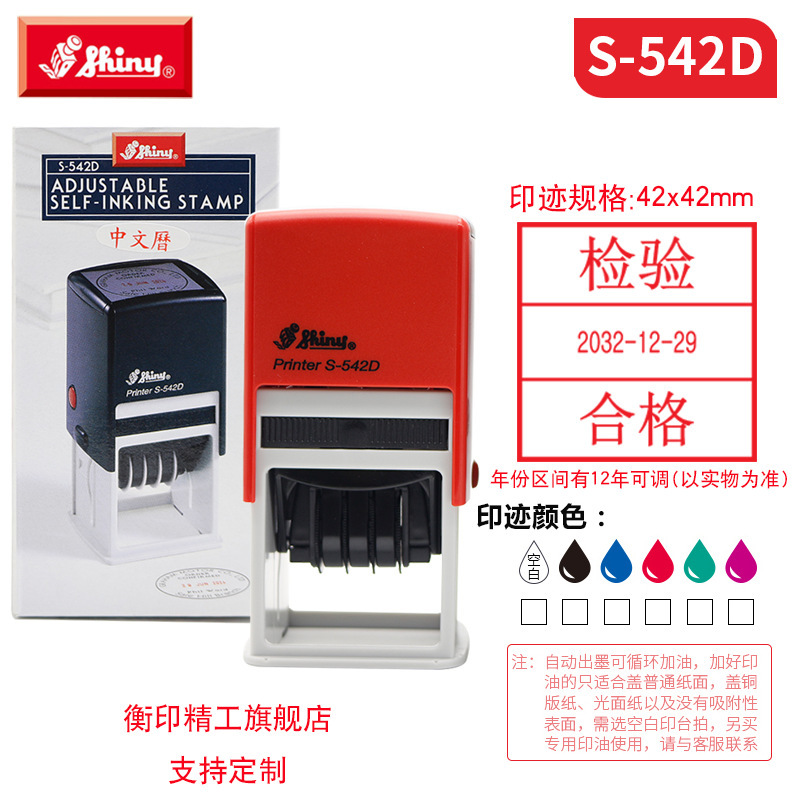 台湾の新しい力のブランドの日付は墨の印鑑の卸売りのS-524DのS-530DのS-538Dに戻って字を刻まないでください。|undefined