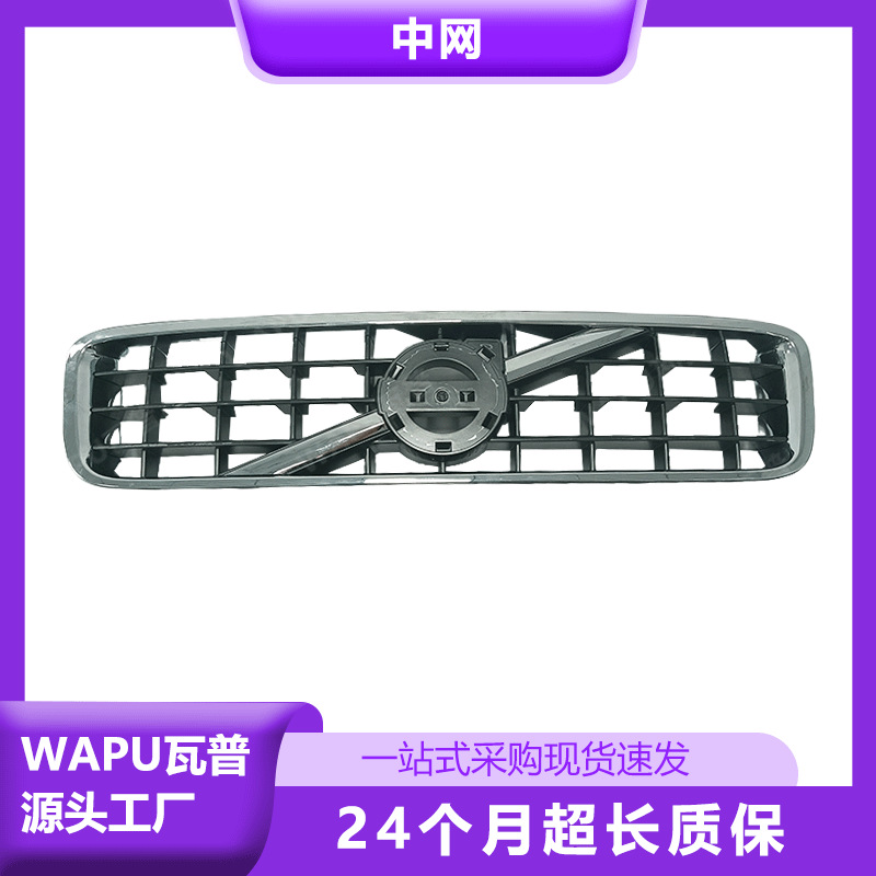 (2개) 볼보 XC90 중국 그물 31290544 광저우 자동차 부품 자동차 부품
