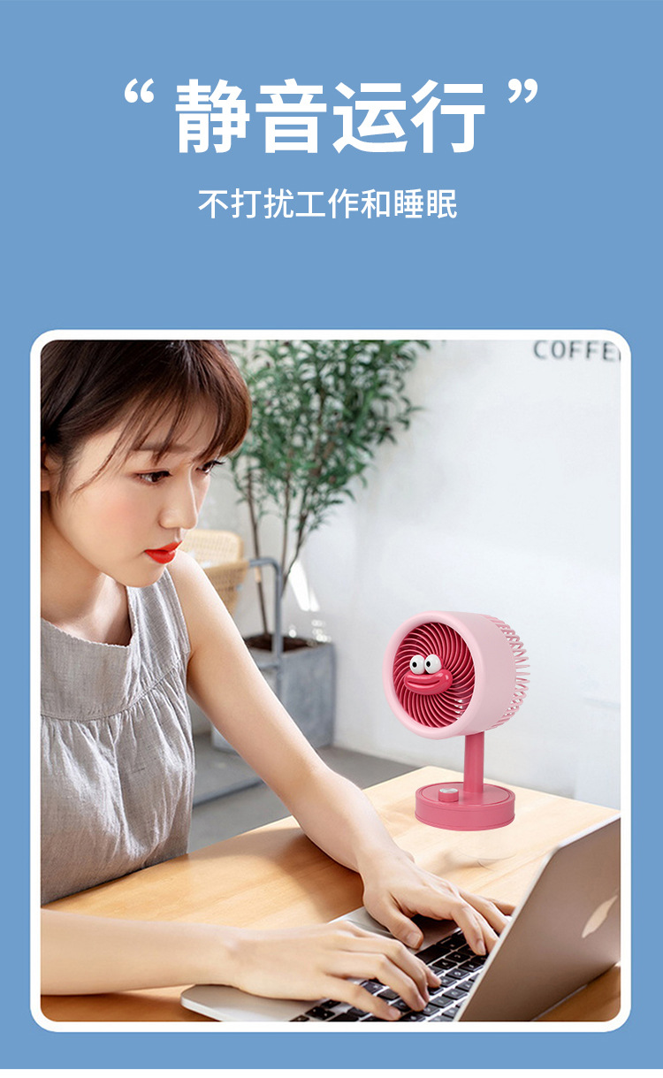 台式小风扇_04