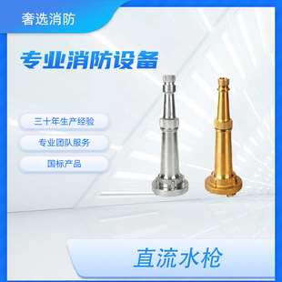 Fire Dc Water Gun Head 1 Inch 2inch 2.5inch Fire Gun Head Die-Cast Cast Water Gun