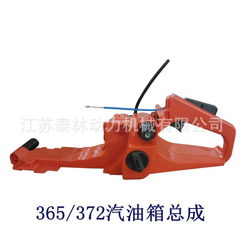 Аксессуары для бензиновой лесозаготовительной пилы Fusihua 365, топливный бак 372, бензиновая цепная пила, бензобак в сборе