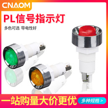 PL 信号灯 指示灯 开孔13.5MM 红色 绿色 黄色 24V 220V