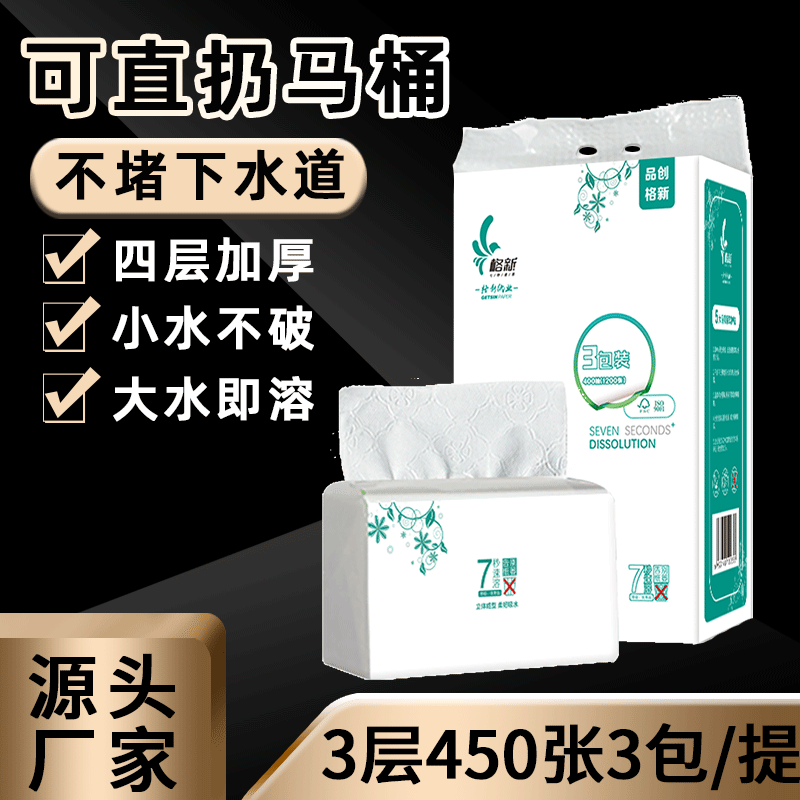 源头货源商用酒店厕所卫生纸家用卫生间厕纸整提抖音带货抽纸纸巾
