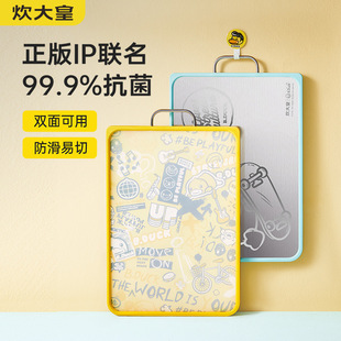 Cooker King small yellow duck 304 stainless steel double-sided cutting board cutting board panel non-slip food children's complementary food cutting board