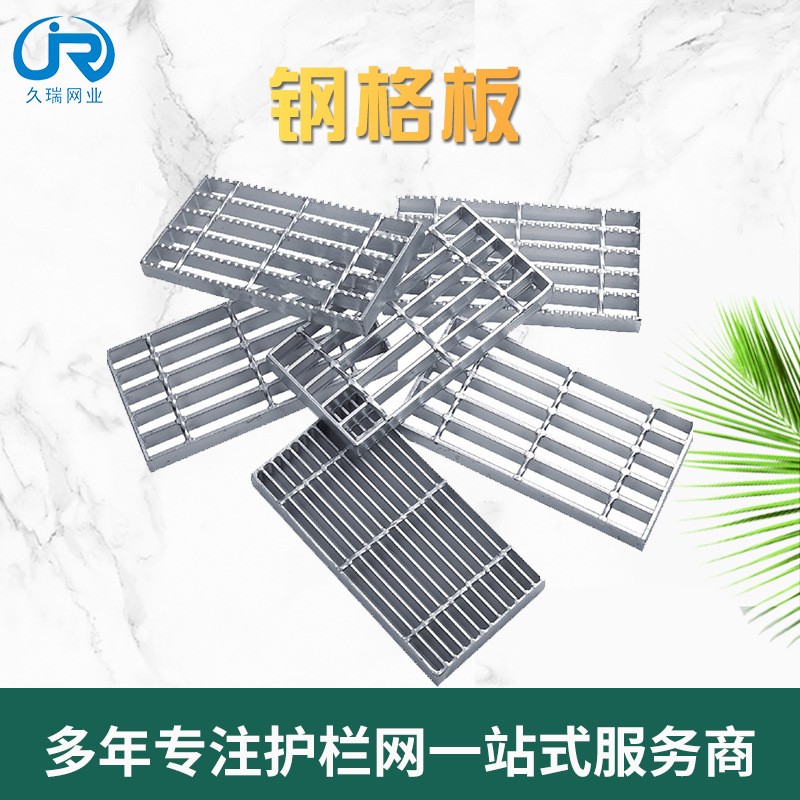 苏州厂家热镀锌钢格板 市政平台栈道不锈钢格板栅