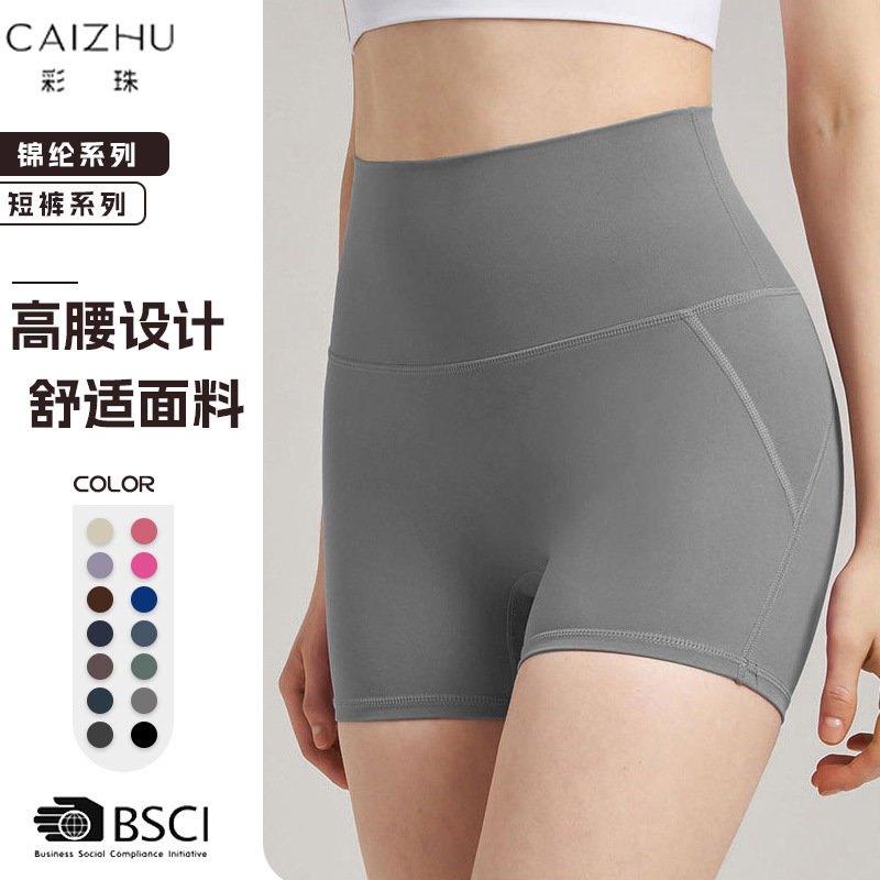 High Waist Yoga Shorts Fitness Women's Yoga Pants Hip Lifting Seamless Peach Hip Tight Quick-drying Triple Pants Running and Cycling