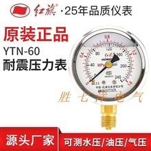 txYTN-60Һ0-1.6MPA͉ˮ≺