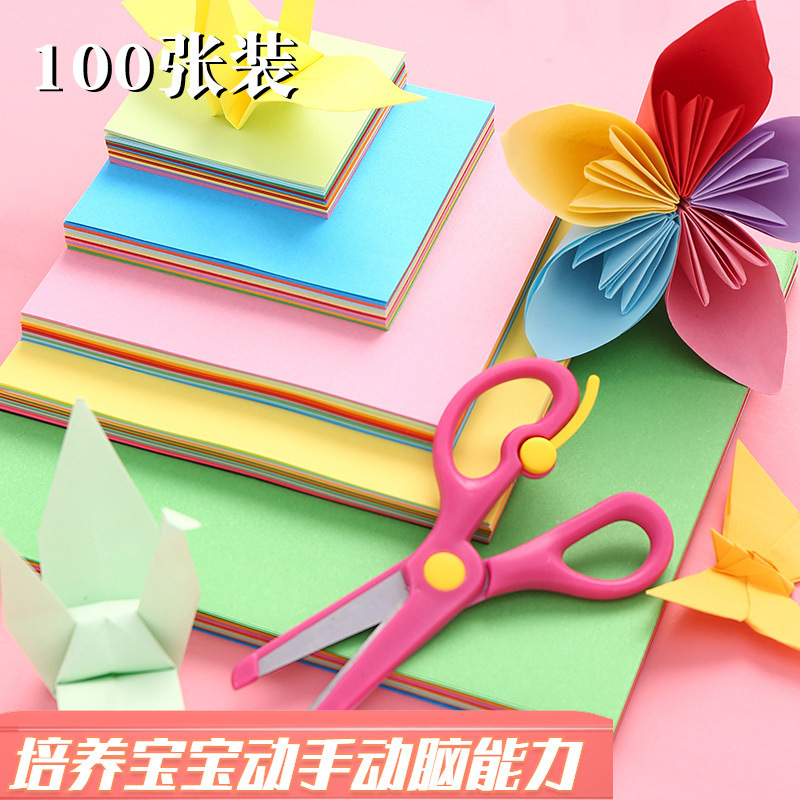 廠家直銷 手工摺紙正方形彩紙幼兒園寶寶兒童學生DIY摺紙材料批發