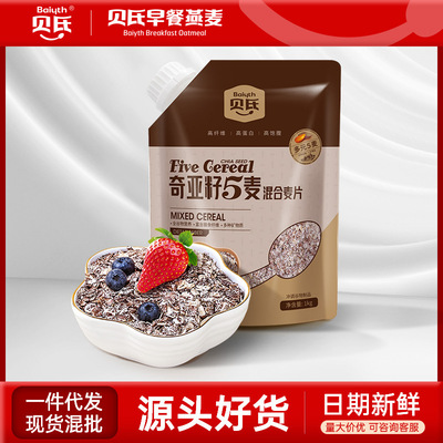 Oatmeal Kia blend Oatmeal Nutritional meal replacement products 1000g Bagged