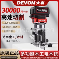Dayou 20V ブラシレスリチウム電気トリミングマシン木工充電式 1328/1329 トリミングマシン彫刻機ベークライトフライス