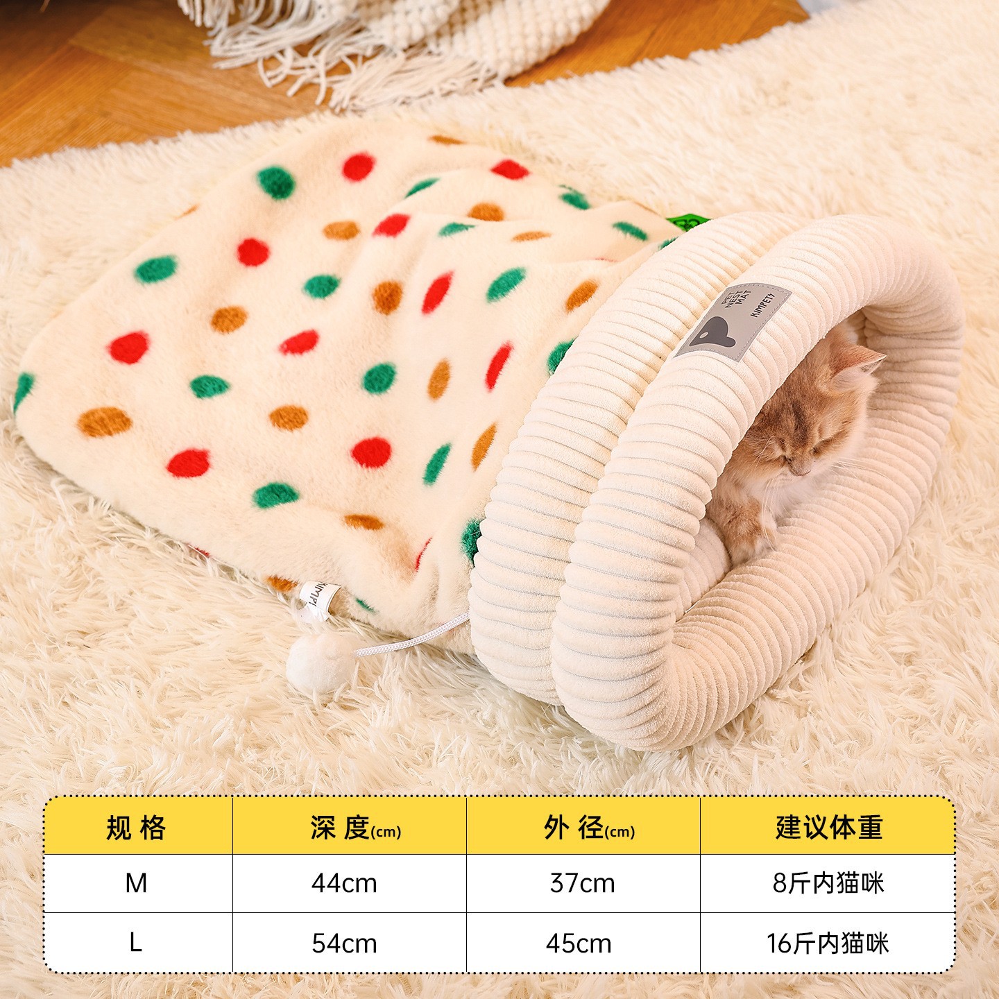 폴카 도트 스타일 - 침낭 둥지