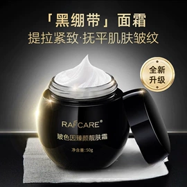 液态精华;面霜;面部护理套装