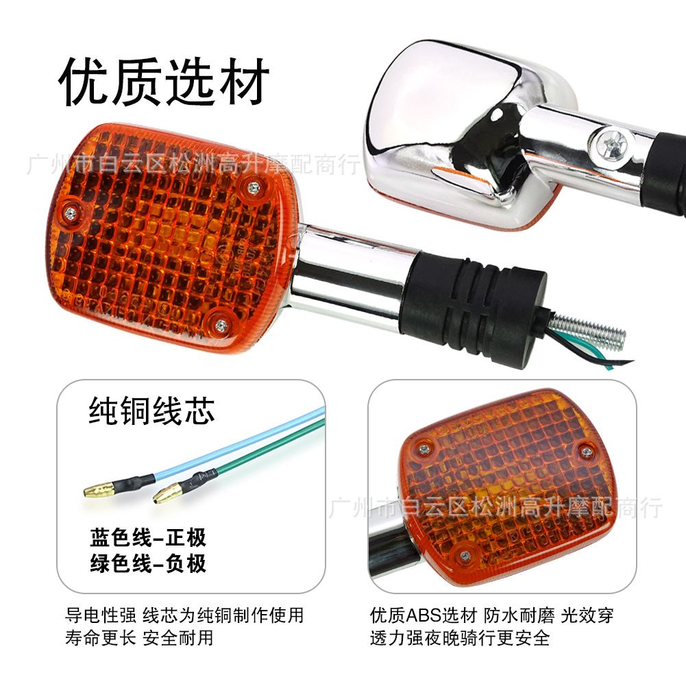 Suitable for Honda Kouko Storm Prince, Golden Prince, Silver Prince, CA250 front and rear turn signal lights
